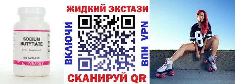 Бутират буратино  Белоярский 