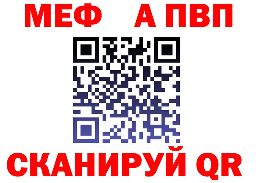 A-PVP VHQ зеркало мориарти МЕГА Белоярский