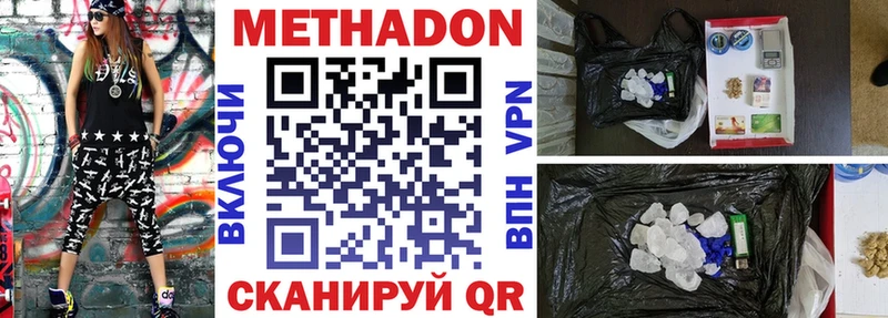 закладки  Белоярский  Метадон белоснежный 